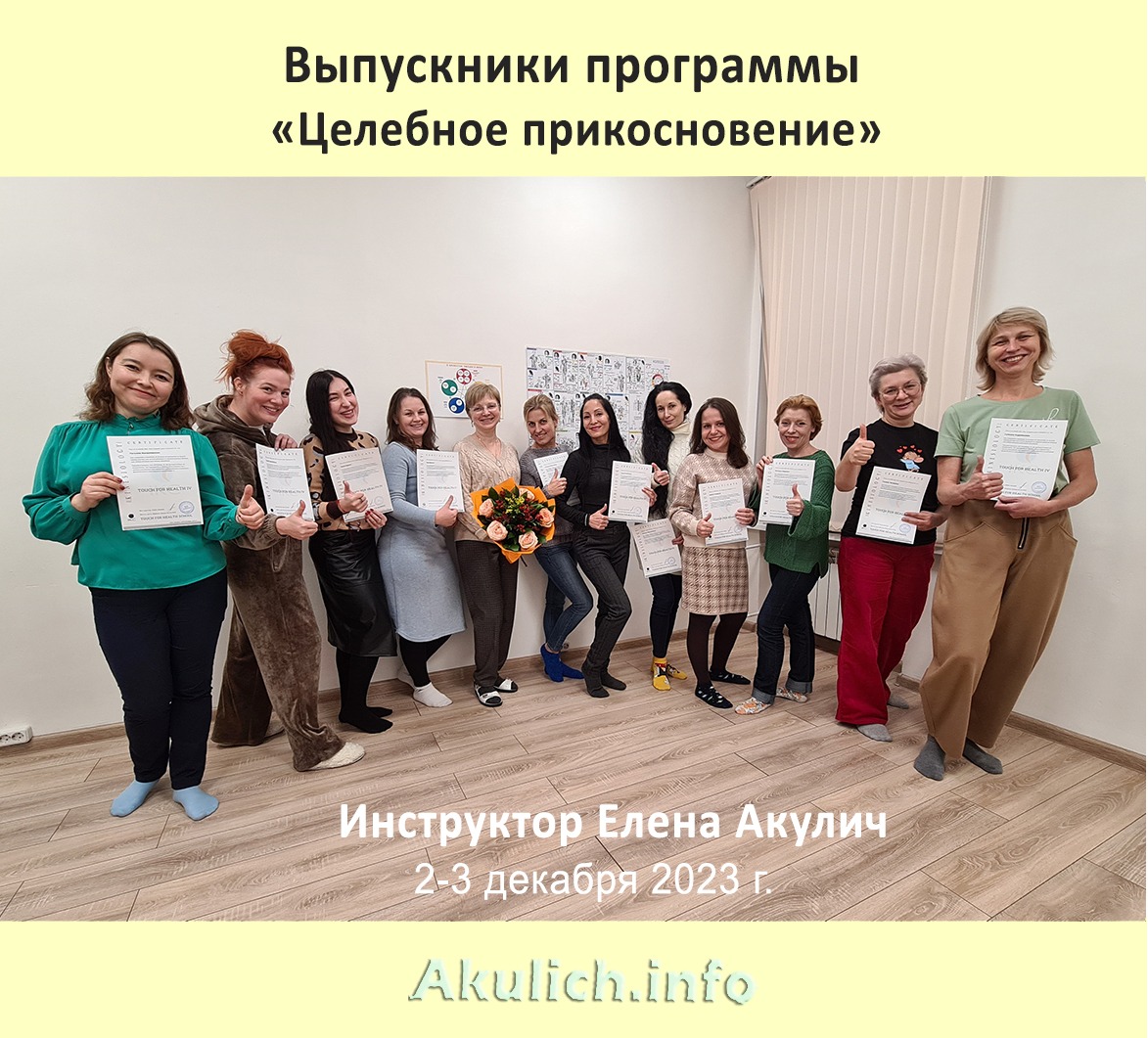 Новый выпуск программы "Целебное прикосновение"
