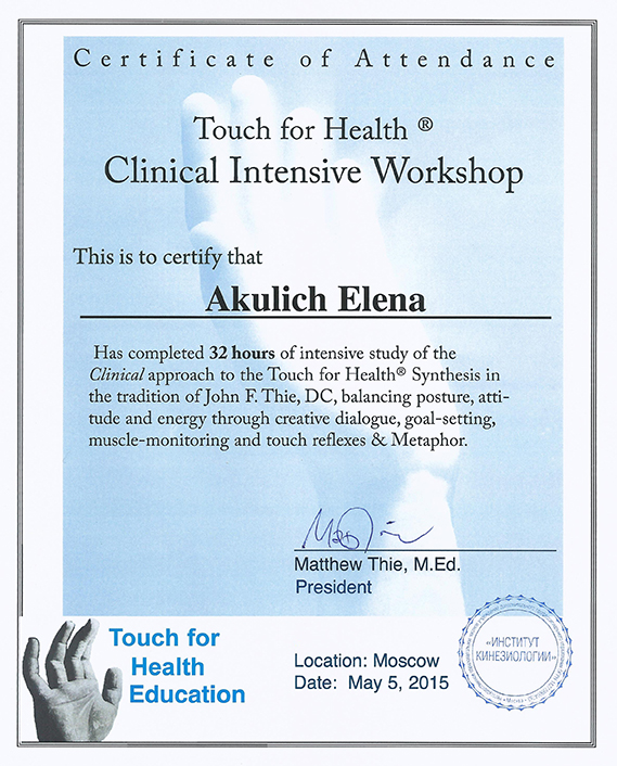 Clinical Touch for Health