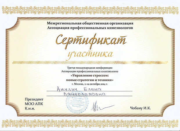 sertifikat2014